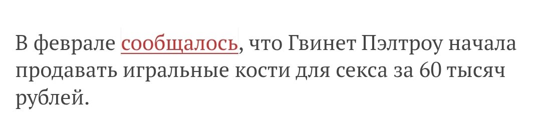 trevize72's tweet photo. Гвінэт Пэлтроў.
Сэкс - зразумела, але за рублі... https://t.co/Cw0zUaoAM7
