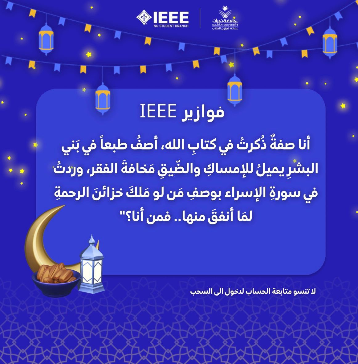 IEEE NU tweet media