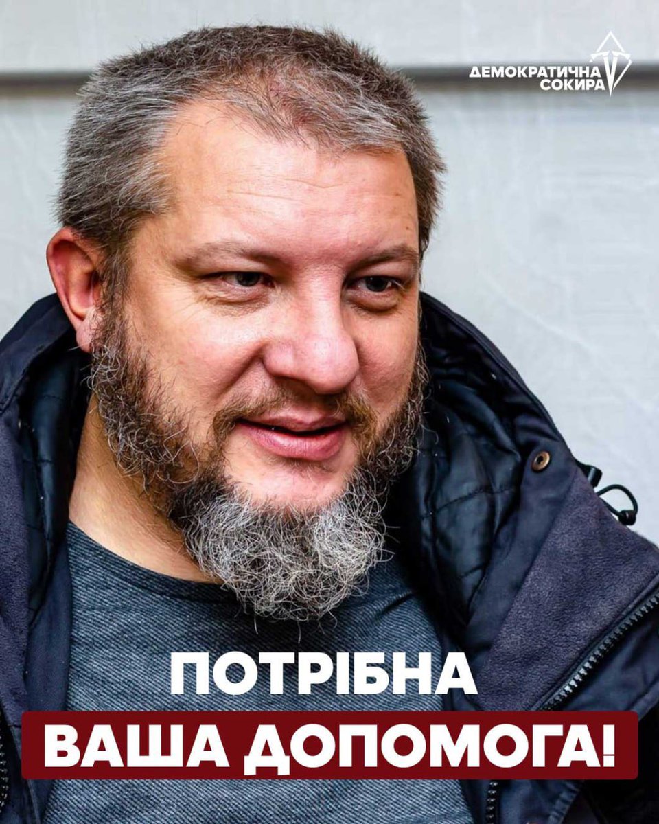Демократична Сокира tweet media