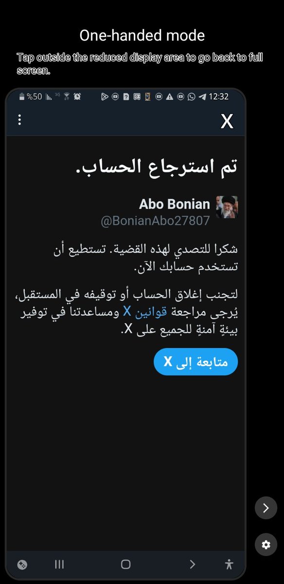 فزعتكم يارجال تعليق وإعادة نشر وإعجاب تكفون يرجال