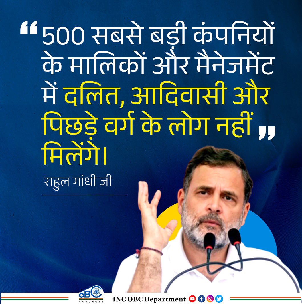 Sud_Mandlik's tweet image. 500 सबसे बड़ी कंपनियोंके मालिकों और मैनेजमेंट में

दलित, आदिवासी और पिछड़े वर्गके

लोग नहीं मिलेंगे।-

जननायक @RahulGandhi जी..🔥🔥

#SC #ST #OBC

@DrJaihind @KRajuINC @ubvmlc
@VarshaEGaikwad @AslamShaikh_MLA
@JitendraBaghel_ @SubhashiniSY
@madhuannachavan @Chauhanlic
@Ambika1991