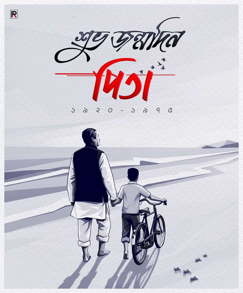 TMohsinHossain's tweet photo. On the birthday of Sheikh Mujibur Rahman, we remember the great leader whose dream and sacrifice gave us an #independent #Bangladesh. His legacy lives forever in our hearts.

Joy Bangla Joy Bangabondhu 🙏🇧🇩 https://t.co/anq0EoVDdX