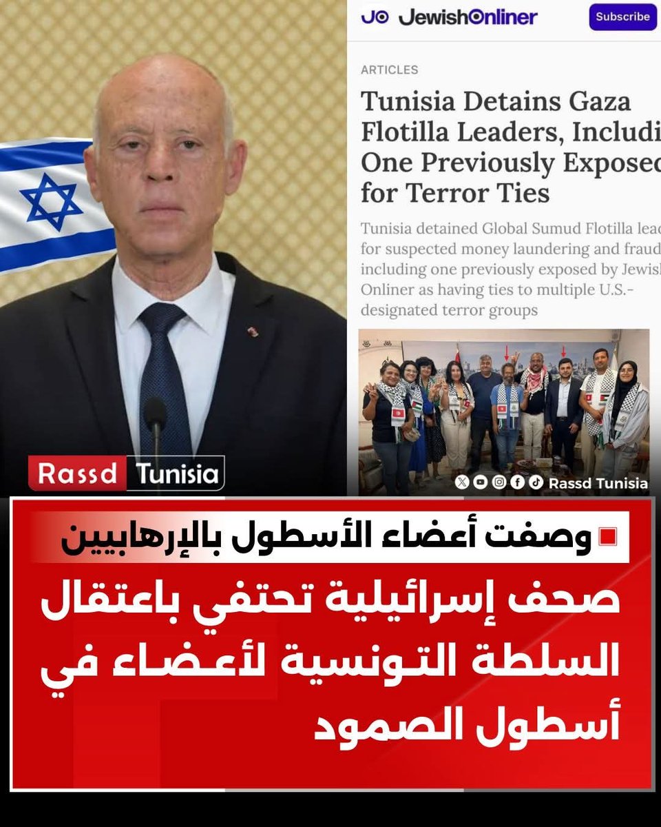 Rassd Tunisia tweet media