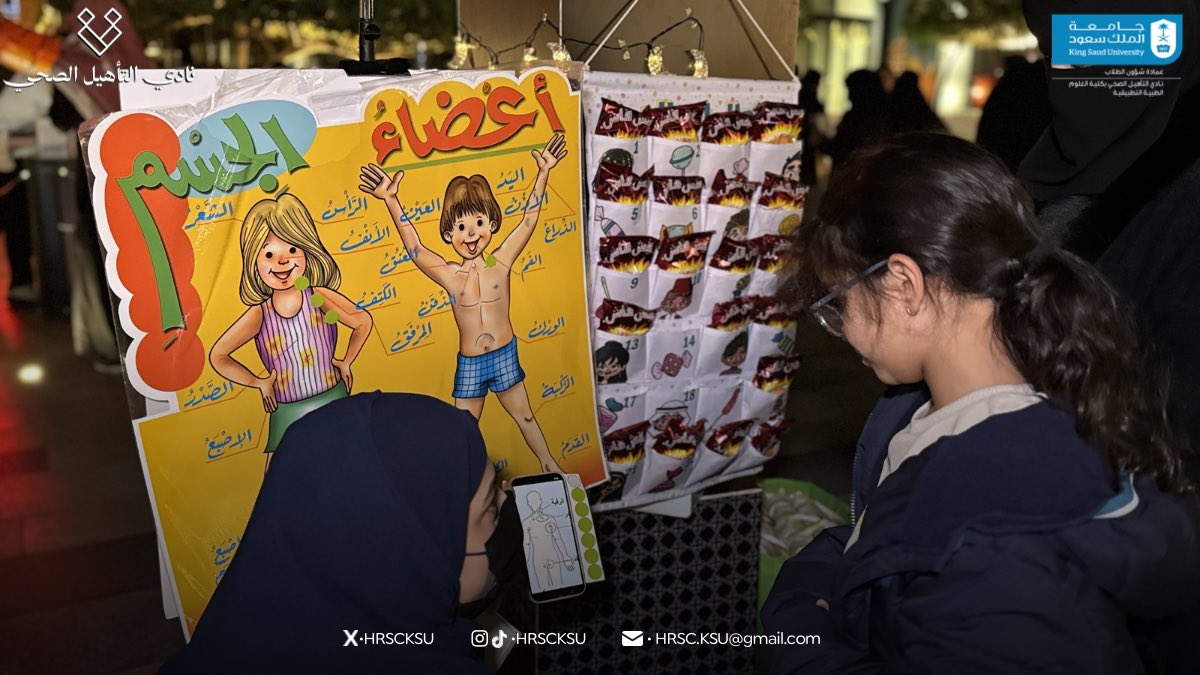 نادي التأهيل الصحي tweet media