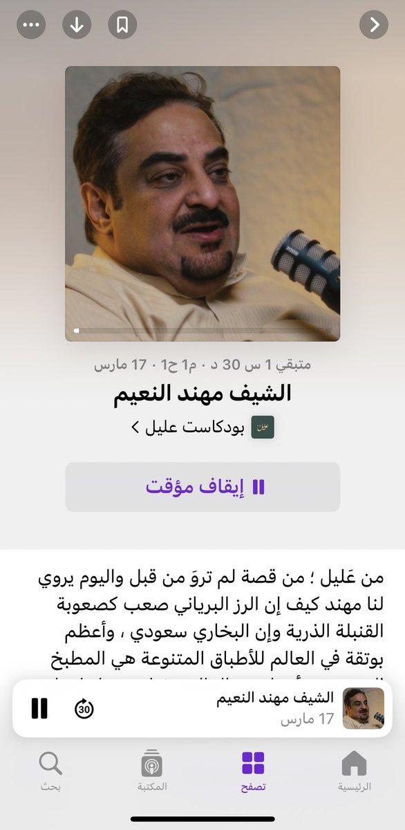بودكاست عليل tweet media