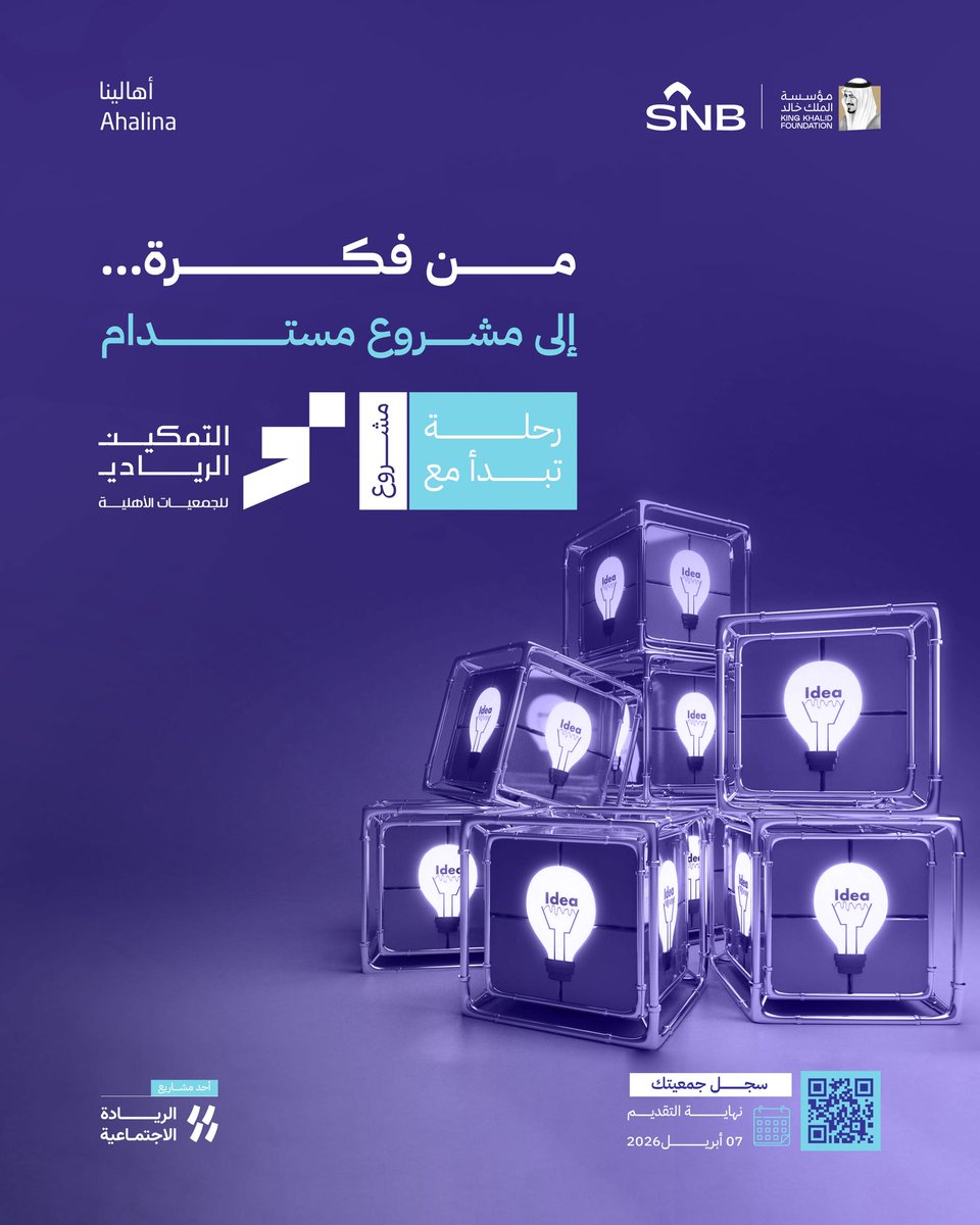 الريادة الاجتماعية tweet media