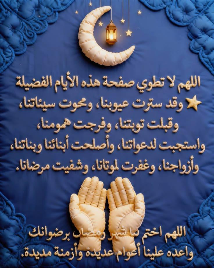 AlhakimiGamal's tweet photo. 🌙اللَّهُمَّ آمين يآرب العالمين https://t.co/84BAJIuJk8