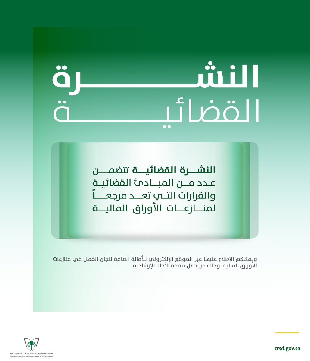 الأمانة العامة للجان الفصل tweet media