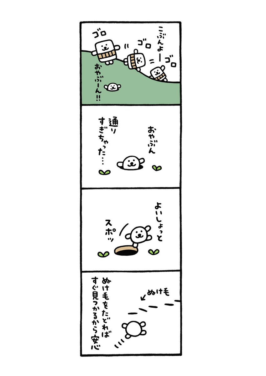 ものたま tweet media