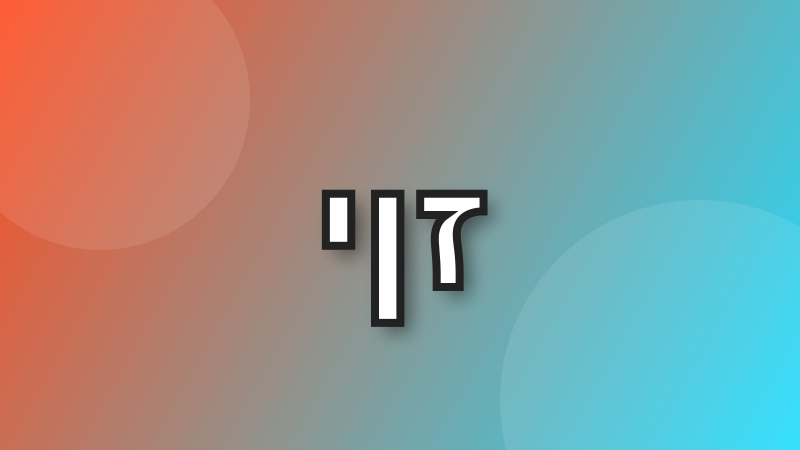 שלוש אותיות כל 10 דקות עד שיוצא זין tweet media