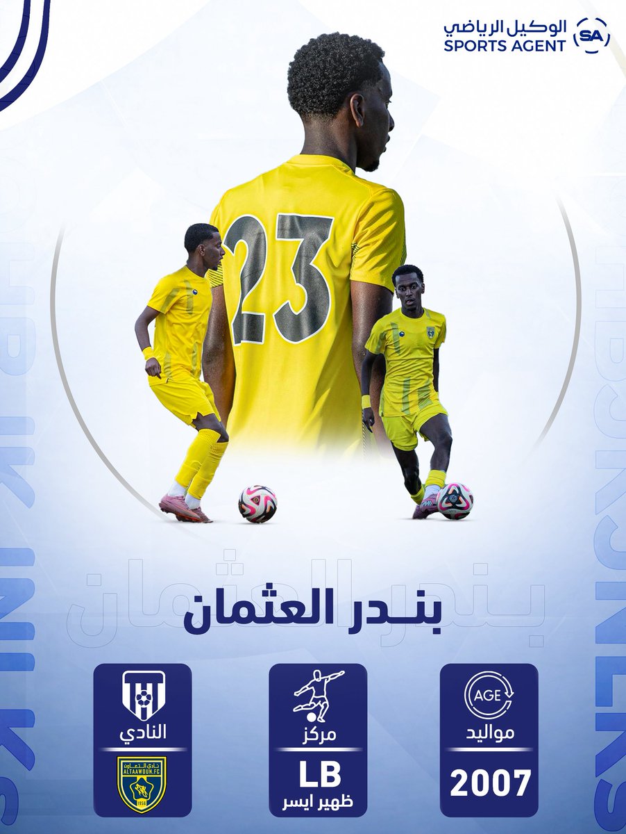 Sports Agent || الوكيــل الريــاضي tweet media