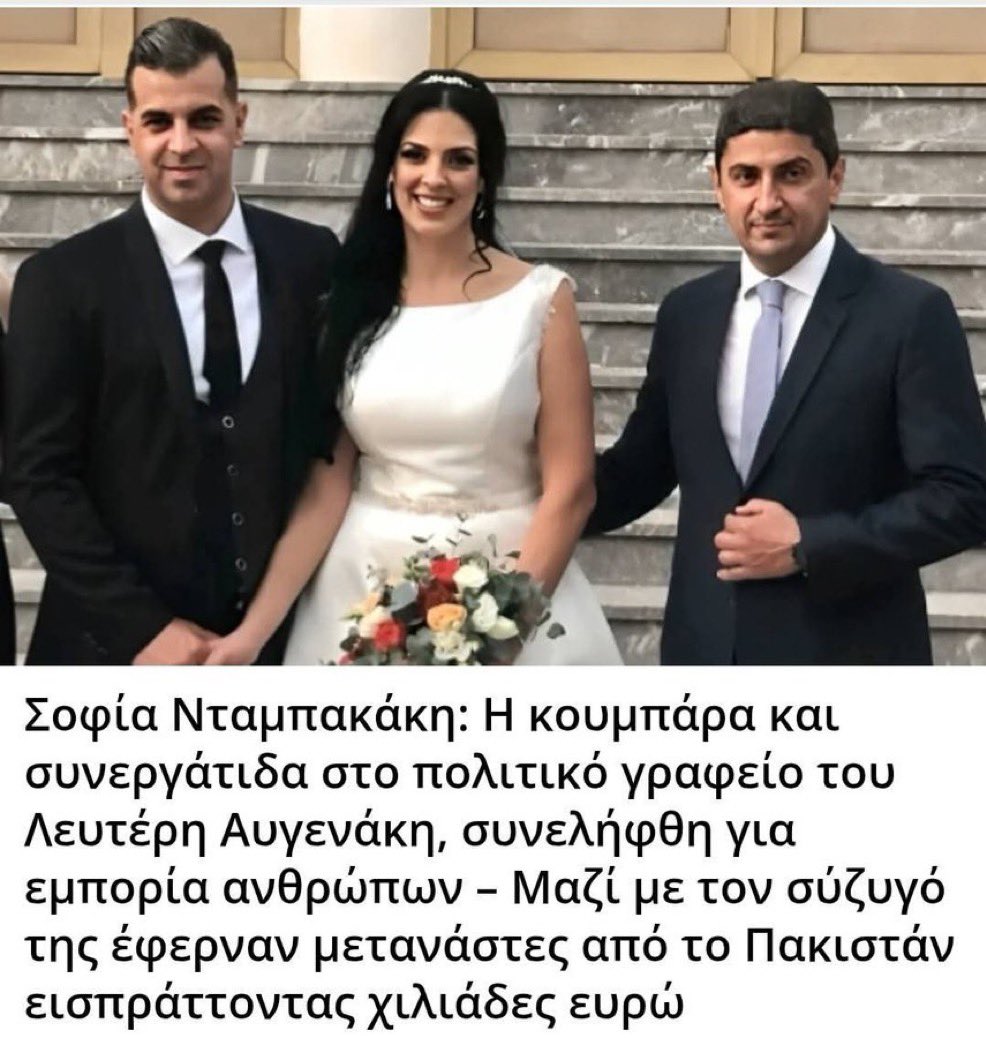 prwinND's tweet photo. Από τον Αυγενάκη μέχρι τον περίγυρο του συναντάς βόθρο και διαφθορά.

Εννοείται οι Κουλιγκανς μούγκα. 
Μόνο για τον κουμπάρο του Ανδρουλακη ήξερα να μας κάνουν τα ουμπαλα καρούμπαλα. https://t.co/r6faJ5QLvw