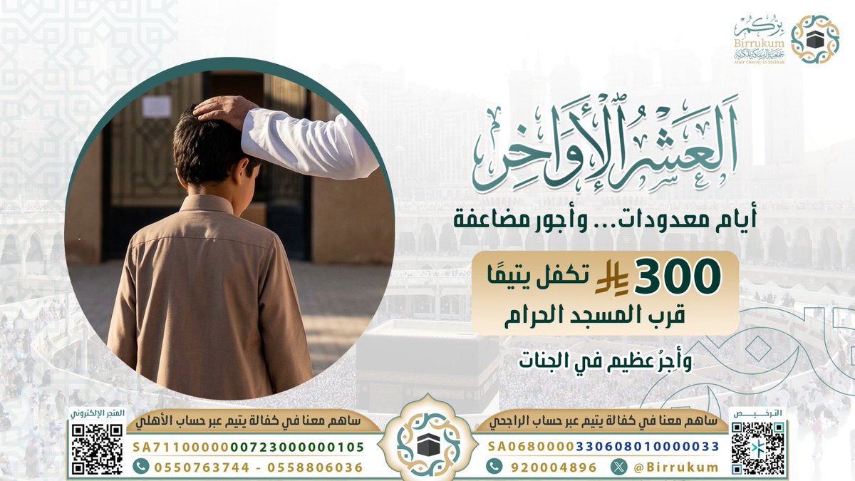 شبكة المجد tweet media