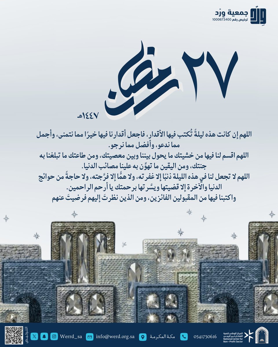 werrd_sa's tweet photo. #رمضان_کریم https://t.co/nYKWM3R7wg