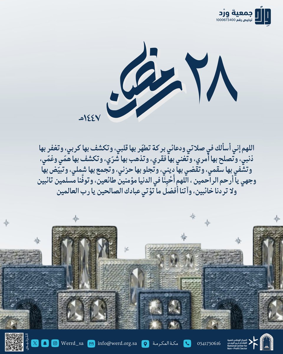 werrd_sa's tweet photo. #رمضان_کریم https://t.co/G2vcLI1voz