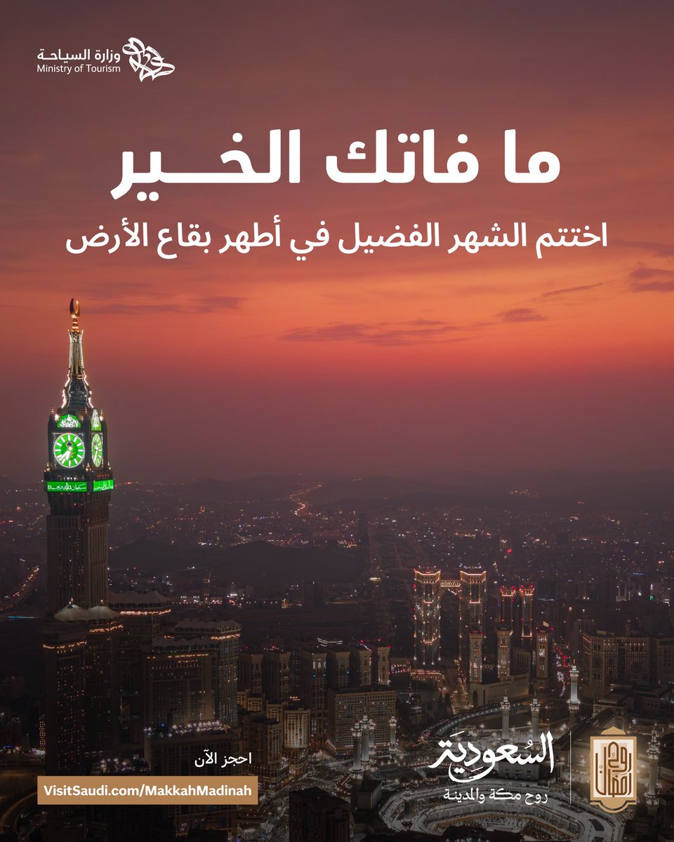 وزارة السياحة tweet media