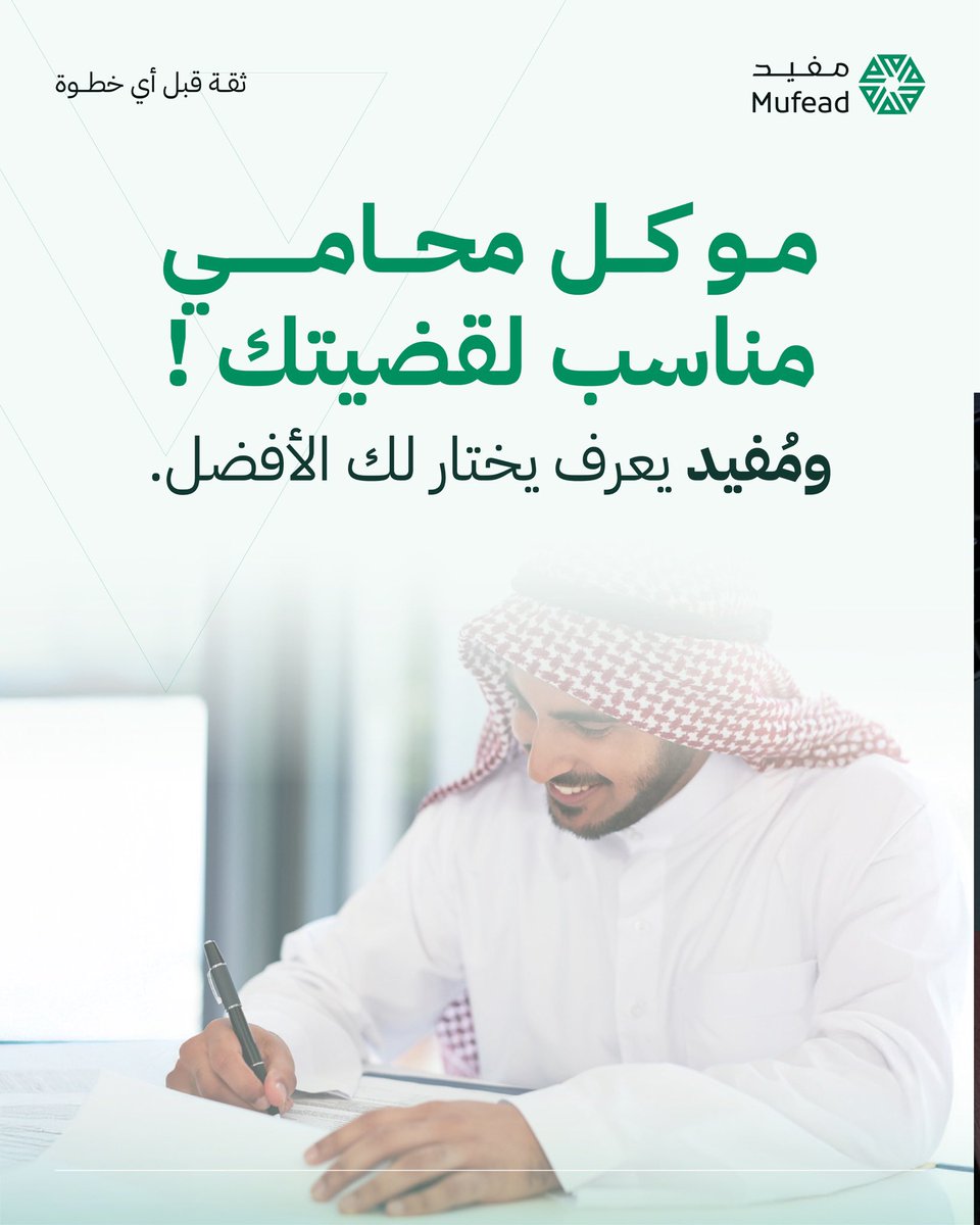 مُفيد | Mufead tweet media