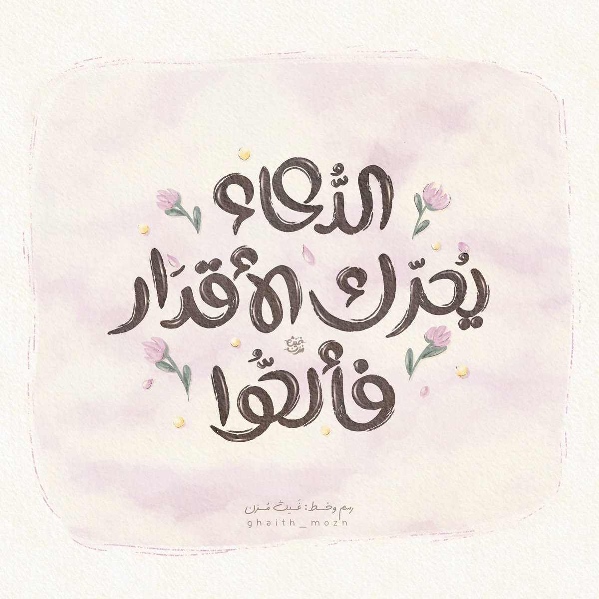 غَيث مُزن | لِلَّه tweet media