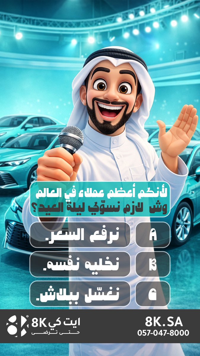 the_8k's tweet photo. الموضوع يحيّر !!
#8k https://t.co/kk8yz3xbwL