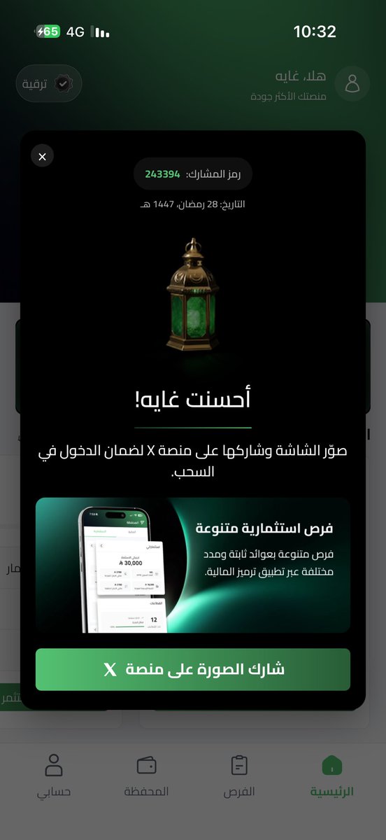 ghayaaaa's tweet photo. @tarmeez_capital 🆔رقم المشاركة: 243394
📅 التاريخ: 2026/03/17
#فوازير_ترميز_المالية https://t.co/OpypVhMlnV
