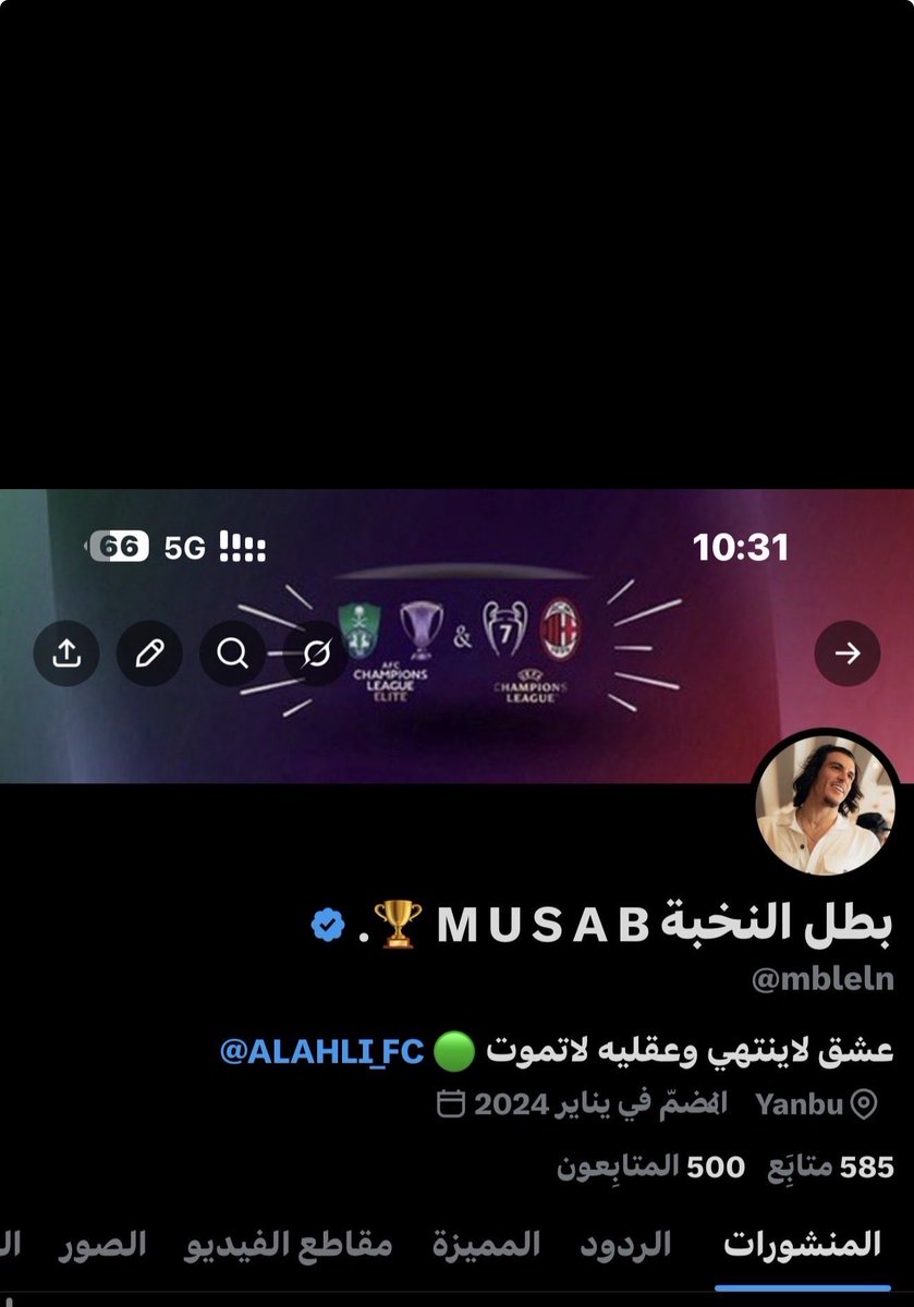 بطل النخبة M U S A B 🏆. tweet media