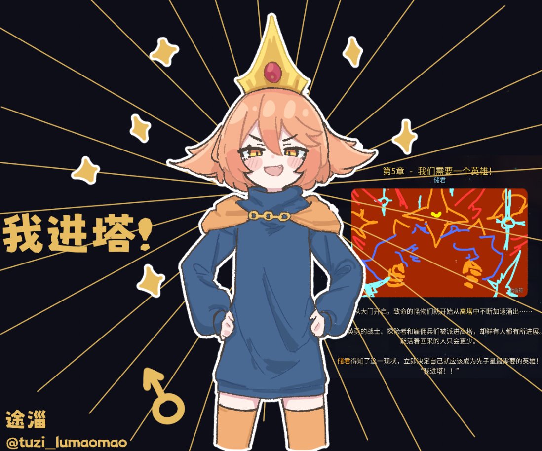 途淄（二号机） tweet media