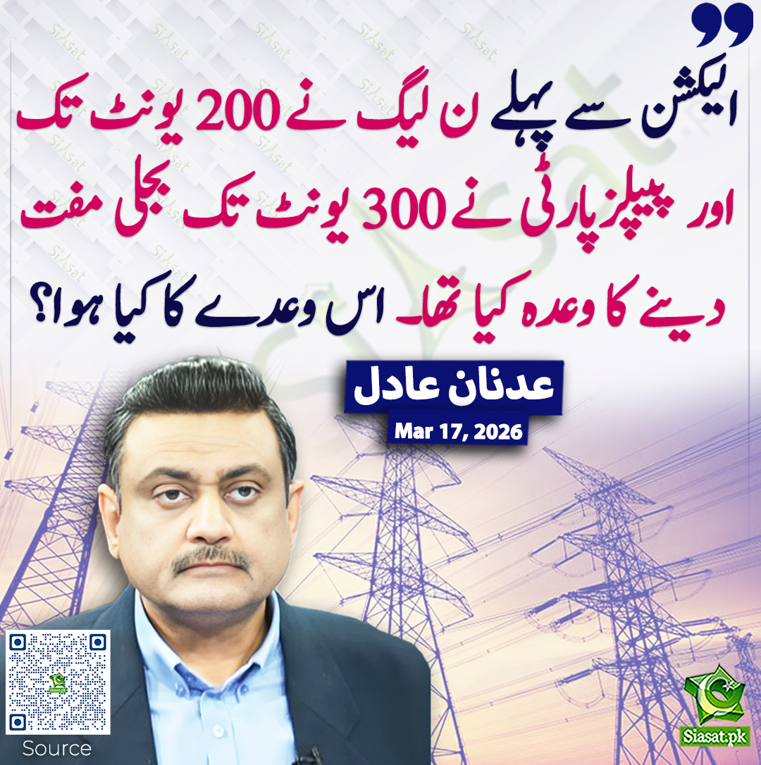 Siasat.pk tweet media