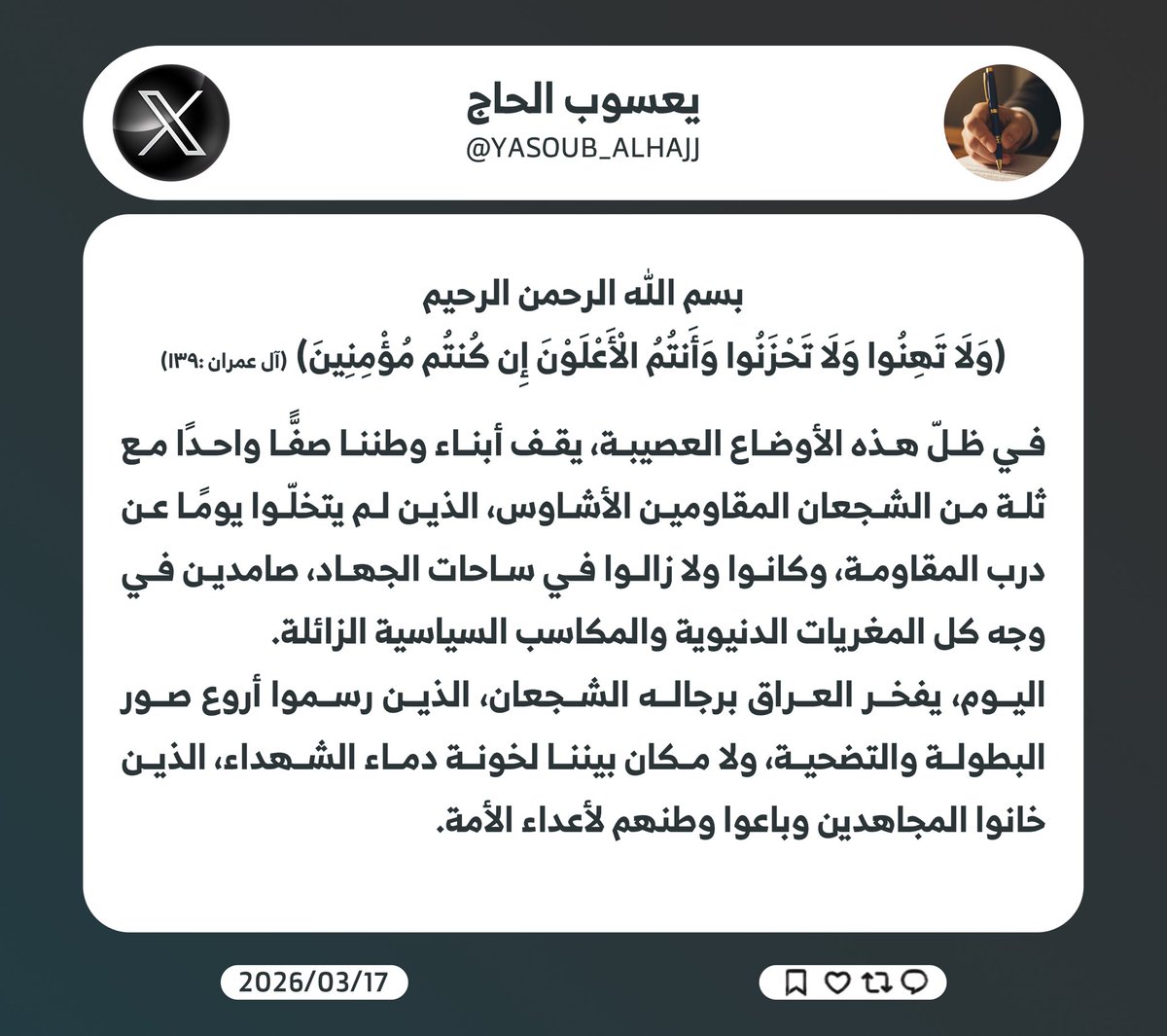 Yasoub_alhajj's tweet photo. https://t.co/Mw0LtSqvrw