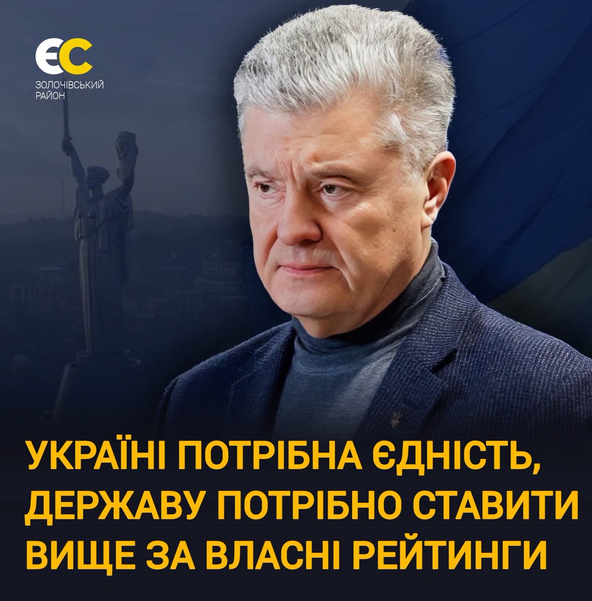 Європейська Солідарність Буськ tweet media