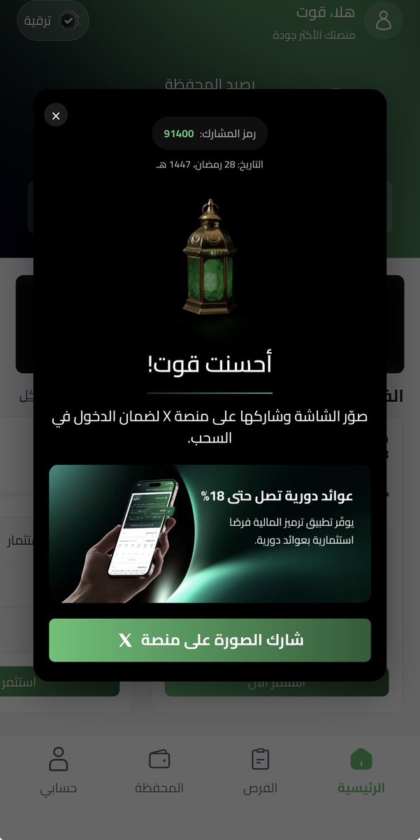 درر tweet media