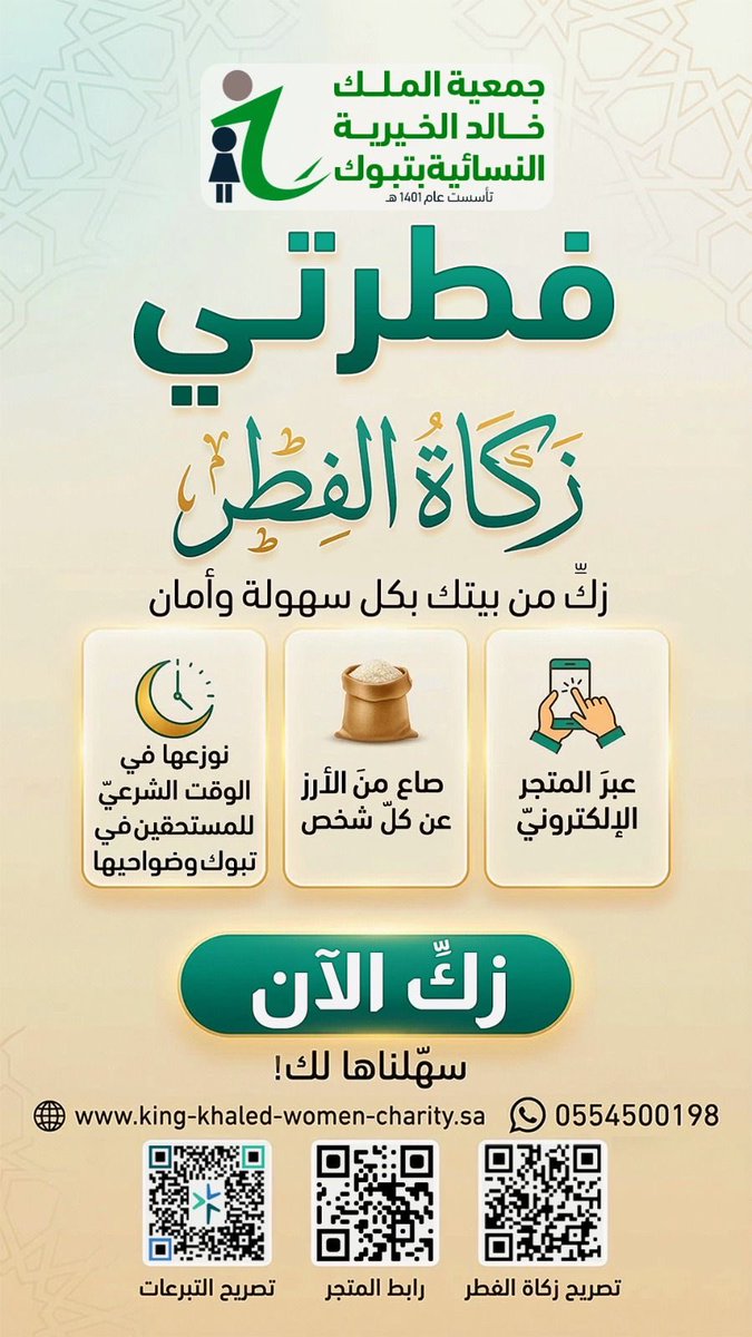 جمعية الملك خالد الخيرية tweet media