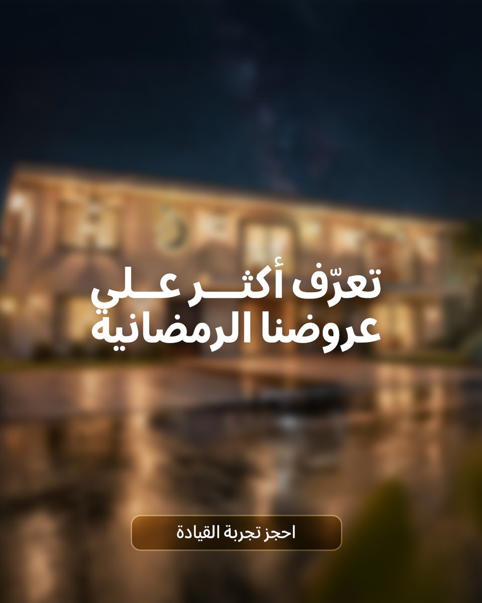 شركة الوعلان للتجارة - جيلي tweet media