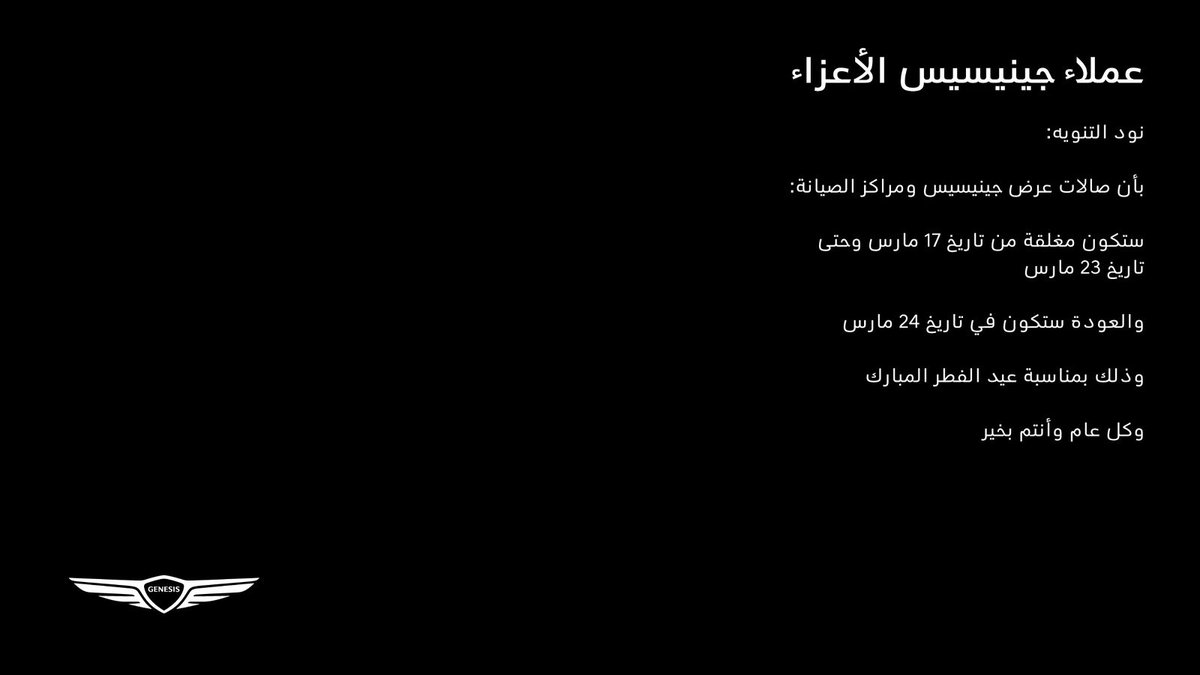 جينيسس الوعلان tweet media