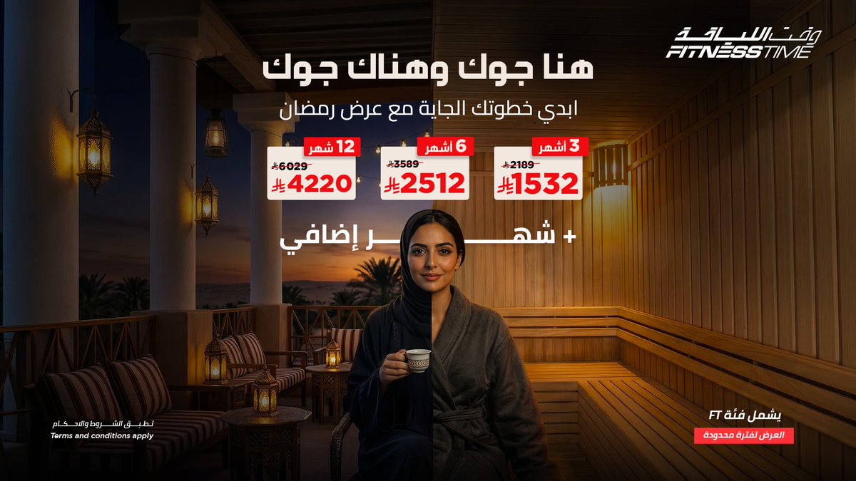 Fitness Time Ladies - وقت اللياقة ليديز tweet media