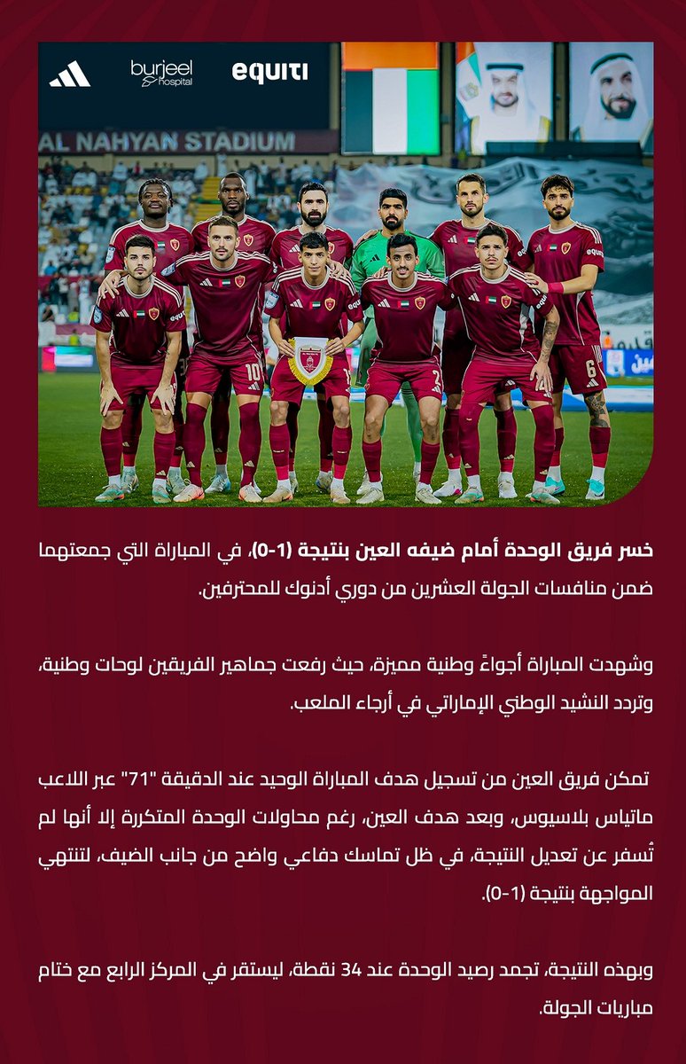 AlWahda FC نادي الوحدة tweet media