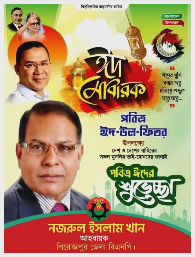 Faizul Islam Faij (@faijuli450) on Twitter photo 