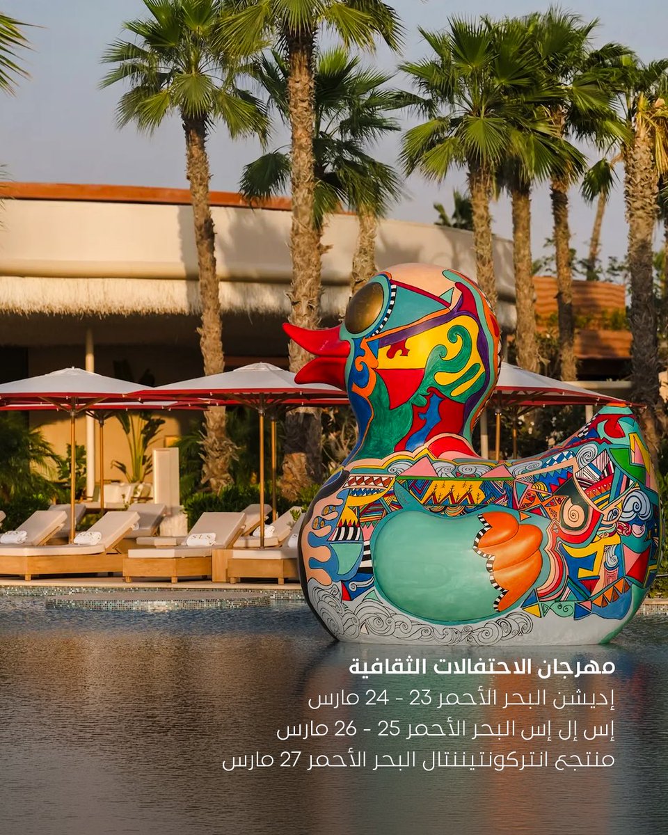 The Red Sea | البحر الأحمر tweet media