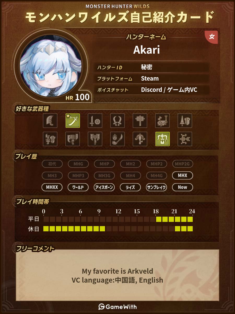 🩵WraithAkari💙MHStories3遊戲中 tweet media