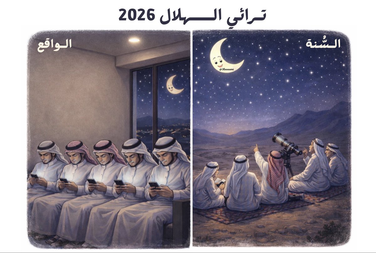 مـتى #عيد_الفطر ؟

 #ليلة_29 #رمضان_١٤٤٧هـ #ليلة_القدر 
<a href="/Eyaaaad/">إياد الحمود</a>
