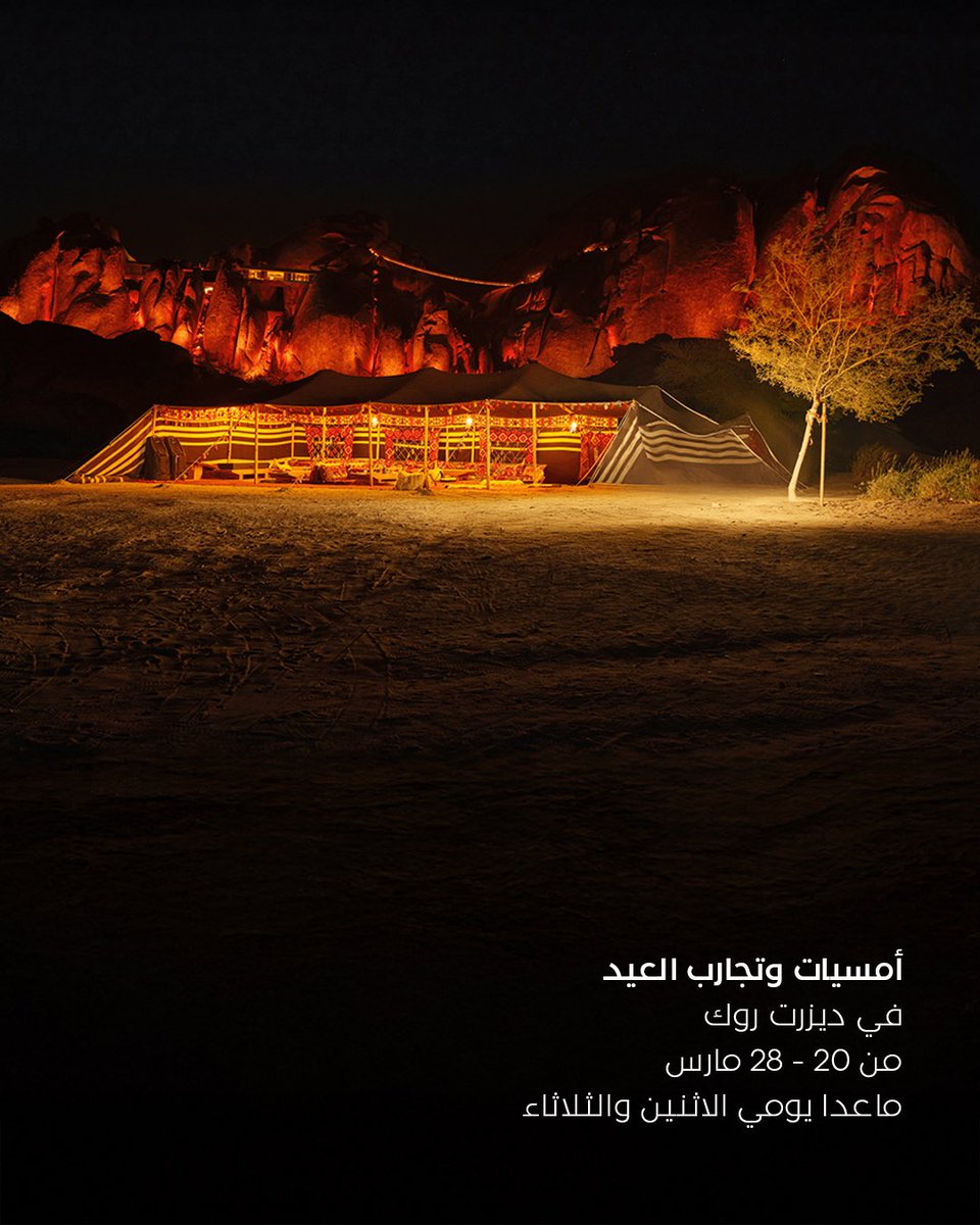 The Red Sea | البحر الأحمر tweet media