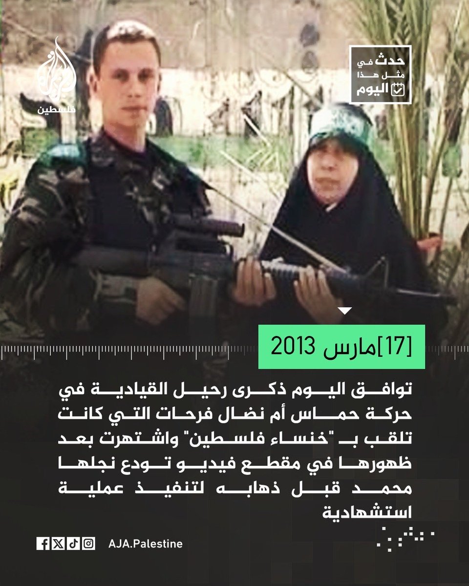 ahmad al-shuaibi tweet media