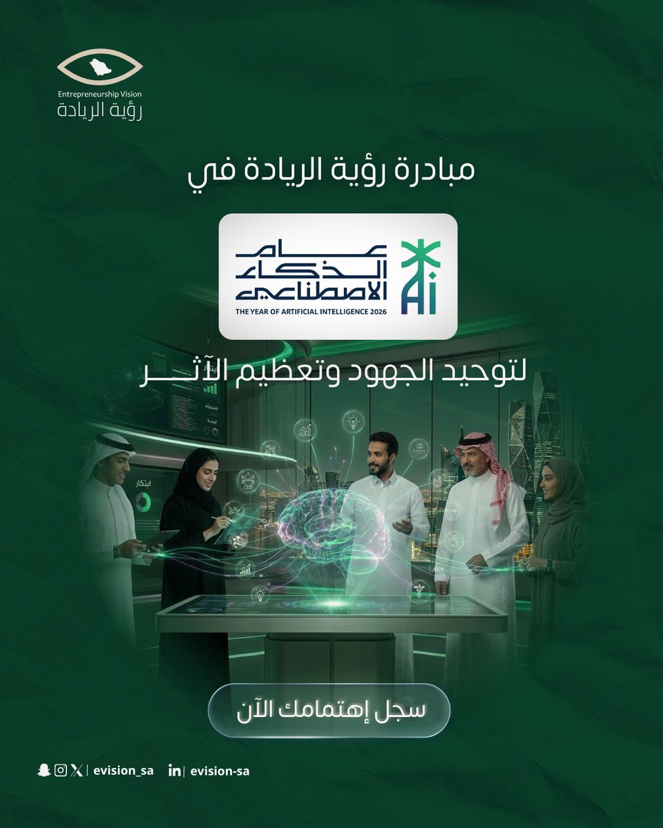 جمعية رؤية الريادة | Entrepreunership Vision tweet media