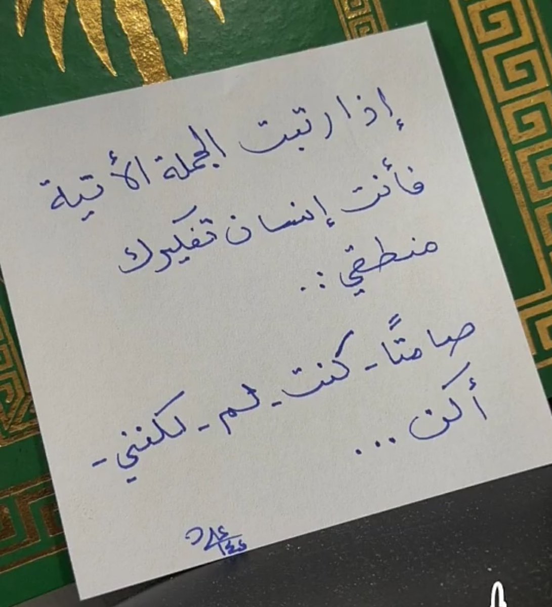 علي の上 tweet media
