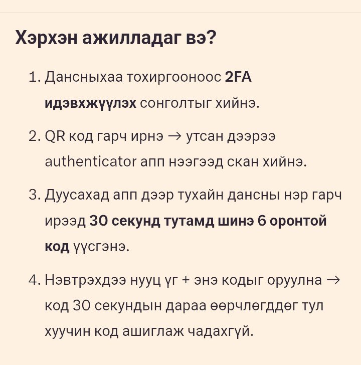 choijlsun's tweet photo. @mngolians @Anu0128Anu 1. Authenticator app гэж юу вэ?
2. Authenticator app хэрхэн ажилладаг вэ?
3. Х (Twitter) аккаунт дээр тохируулах
4. Ерөнхий зөвлөмж...ГЭНЭЭ https://t.co/eo3KdvI8li