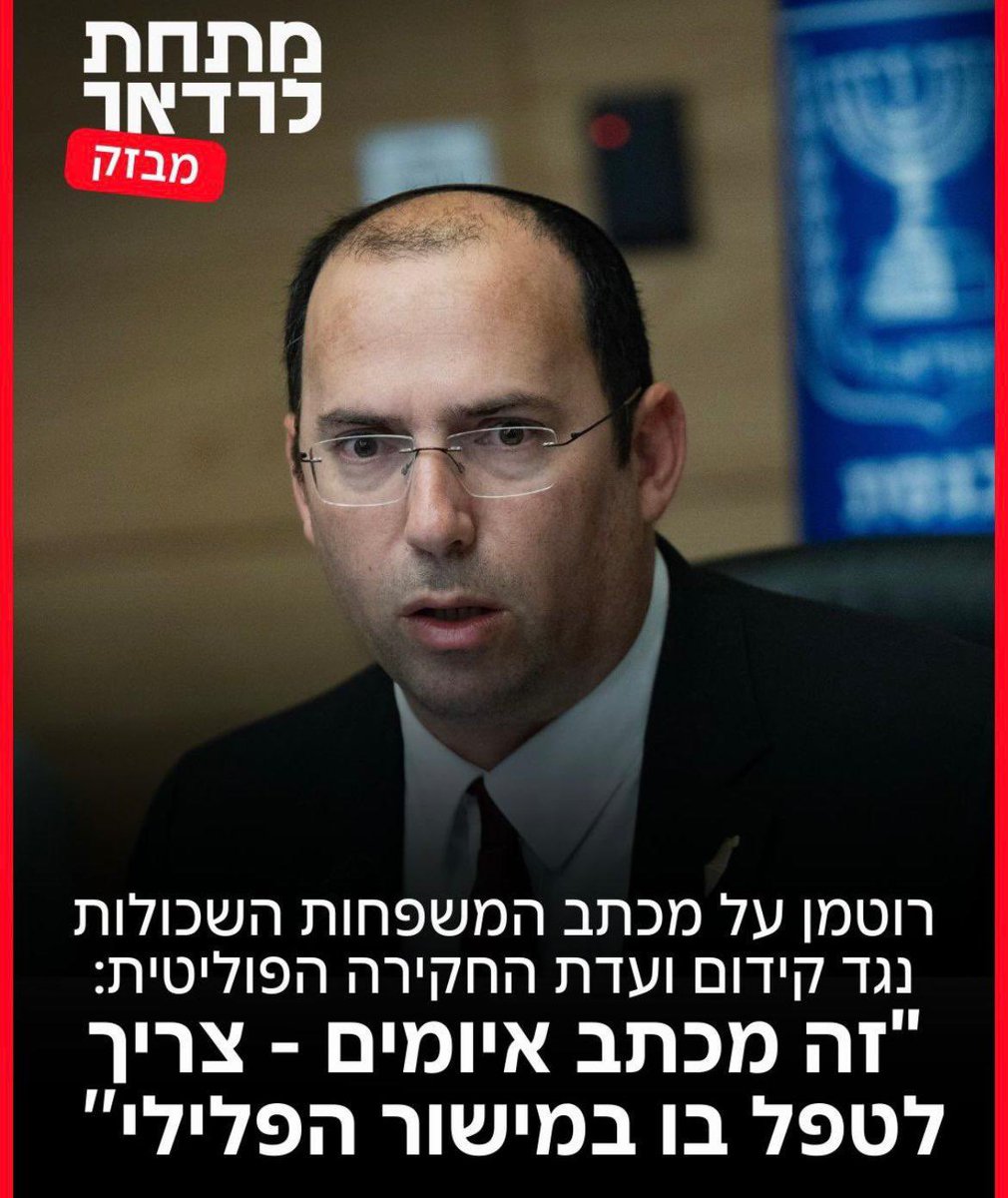 רפי בן שטרית tweet media