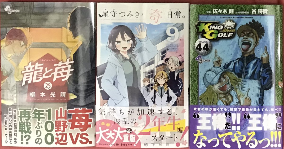 NEXT13985501's tweet photo. 自遊空間NEXT宇都宮オリオン通り店 新刊情報です📚 #怨み屋本舗 #銀河英雄伝説 #君のことが大大大大大好きな100人の彼女 #龍と苺 #尾守つみきと奇日常 #KINGGOLF https://t.co/N9SaCvlLrY