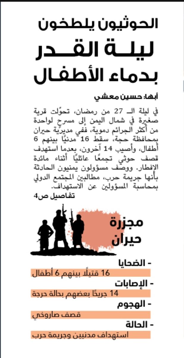 حسين معشي tweet media