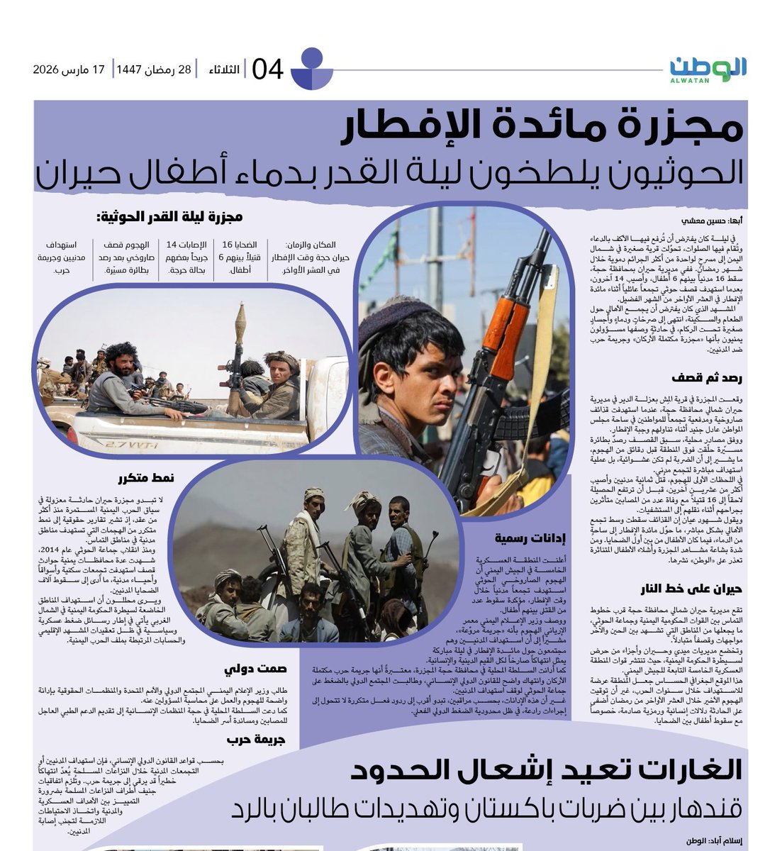 حسين معشي tweet media