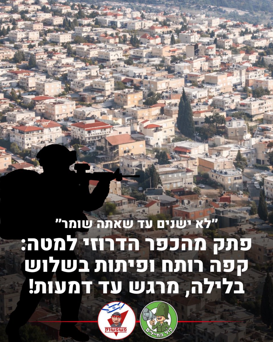 ✨ At 3AM. Freezing cold. Total darkness.

A 19-year-old soldier sits alone on a northern observation post.
Tired. Shaking. Fighting the silence.

Then he notices a bag tied to the fence.

Inside:
☕ Hot coffee
🥙 Pita with labneh &amp; za’atar
🥨 Bisli

And a handwritten note: