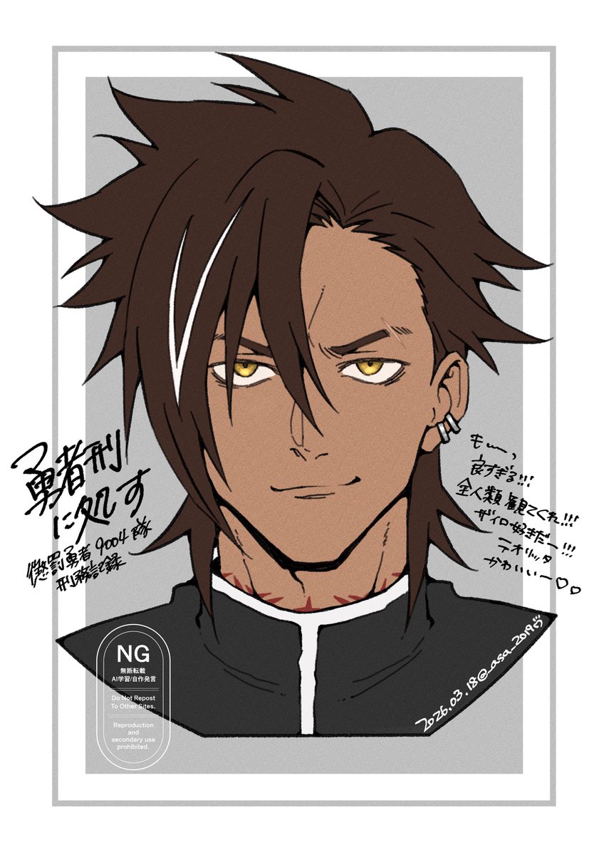 ザイロ•フォルバーツ
※模写です
#勇者刑に処す